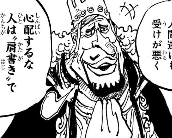 One Piece 1097 Spoiler: The Pirate King vs. the World Government?