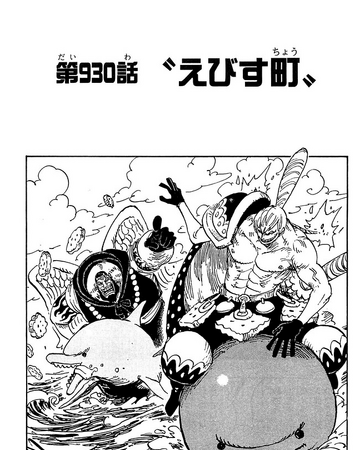 Capitolo 930 Il Quartiere Di Ebisu One Piece Wiki Italia Fandom Capitolo 930 Il Quartiere Di Ebisu One Piece Wiki Italia Fandom