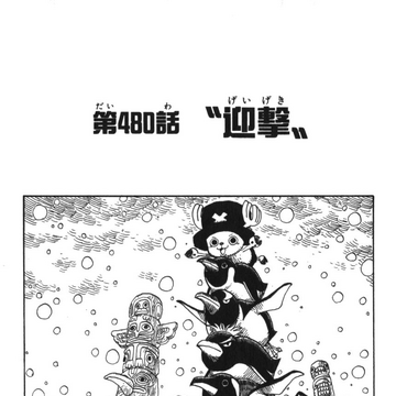 Chapter 480 One Piece Wiki Fandom