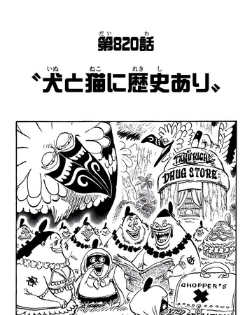 Chapter 0 One Piece Wiki Fandom