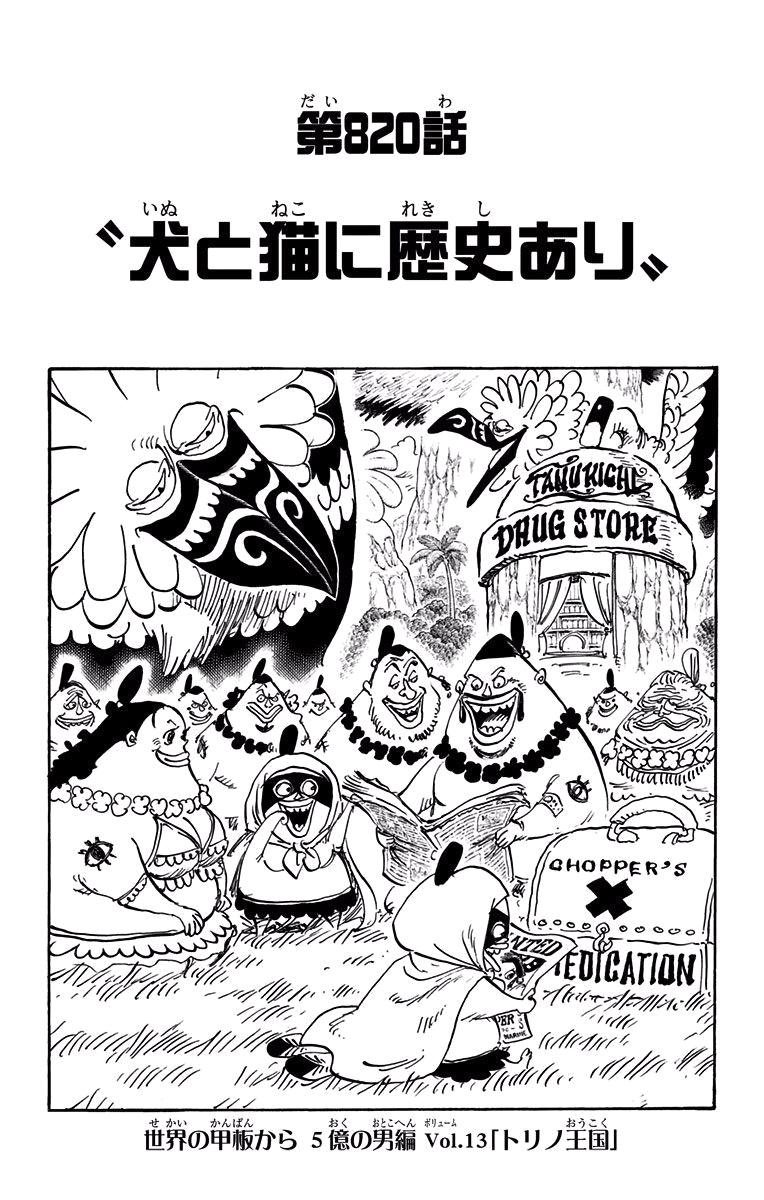 Chapter 0 One Piece Wiki Fandom