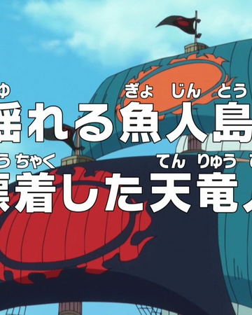 Episode 545 One Piece Wiki Fandom Episode 545 One Piece Wiki Fandom