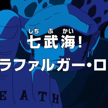 Episode 585 One Piece Wiki Fandom