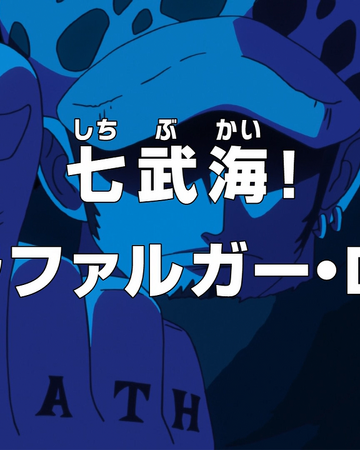 Episode 585 One Piece Wiki Fandom