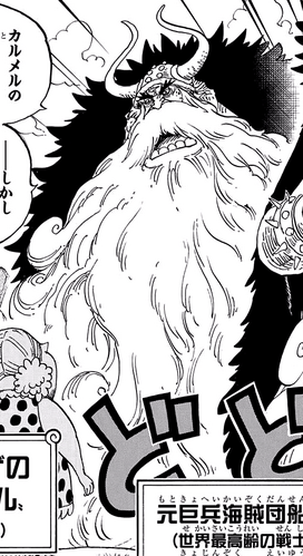 Jarul | One Piece Wiki | Fandom