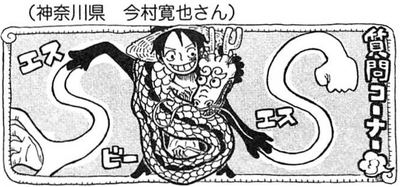 SBS 70 Chap 697.png