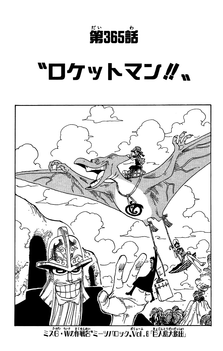 Chapitre 365 One Piece Encyclopedie Fandom