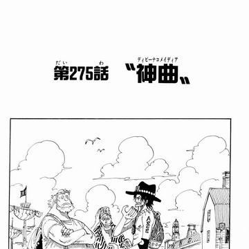 Chapter 275 One Piece Wiki Fandom