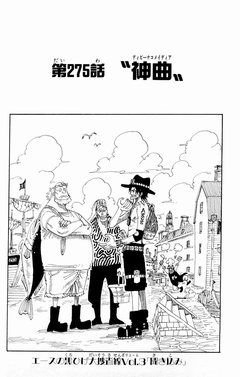 Chapter 275 One Piece Wiki Fandom