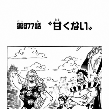 Chapter 877 One Piece Wiki Fandom Chapter 877 One Piece Wiki Fandom