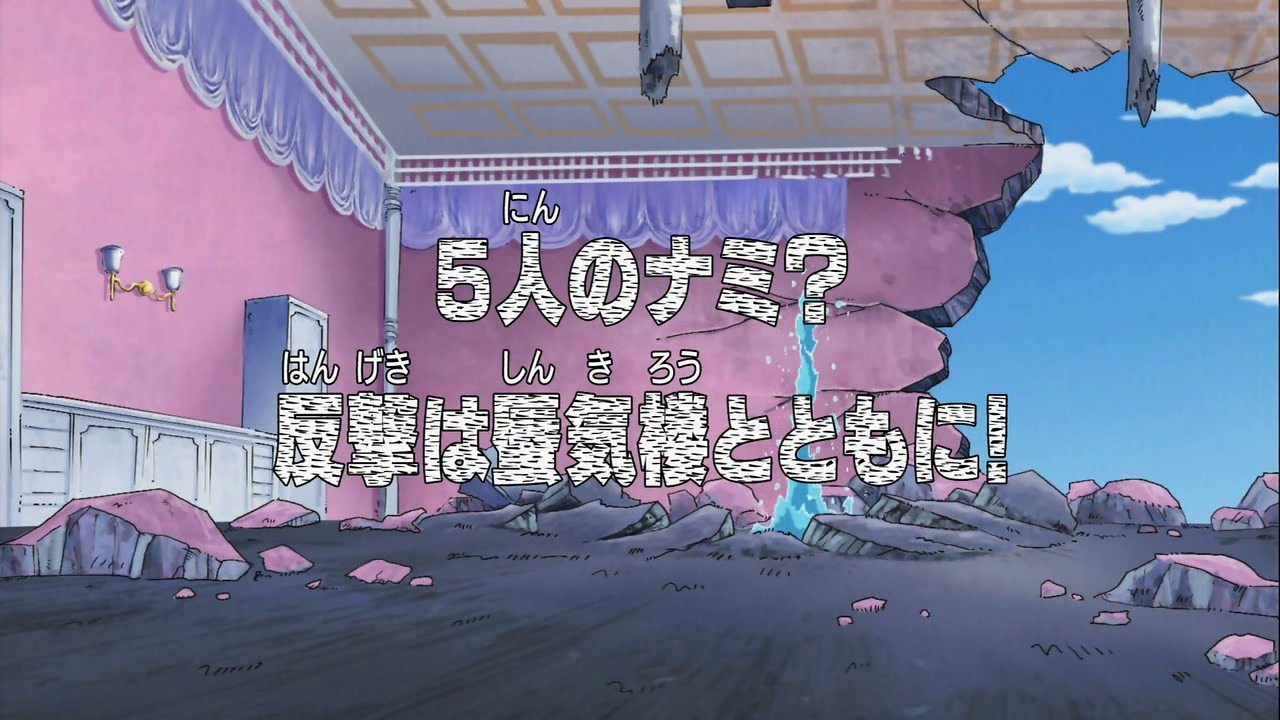 One Piece/Opening Credits 16 - Anime Bath Scene Wiki