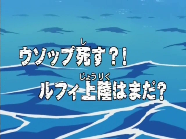 Episode 33 | One Piece Wiki | Fandom