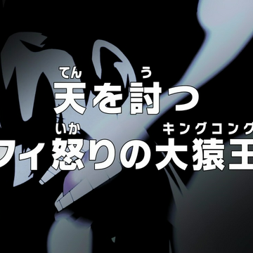 Episode 733 One Piece Wiki Fandom
