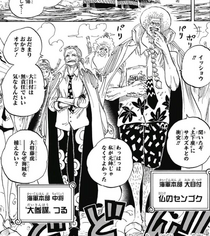 Sengoku and Tsuru Arrive on Dressrosa