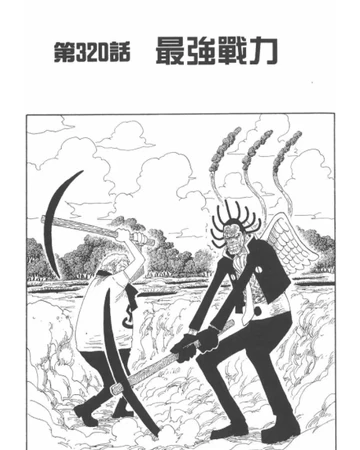 3話 航海王wiki Fandom