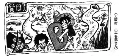 Sbs Tomo 61 One Piece Wiki Fandom