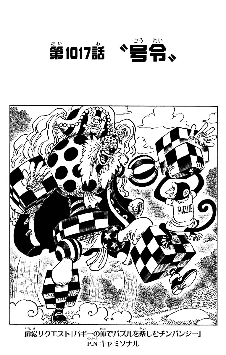 One Piece 1017 One Piece Chapter 1017 Onepiece