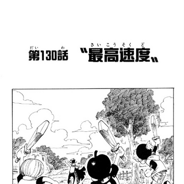 Chapter 130 One Piece Wiki Fandom