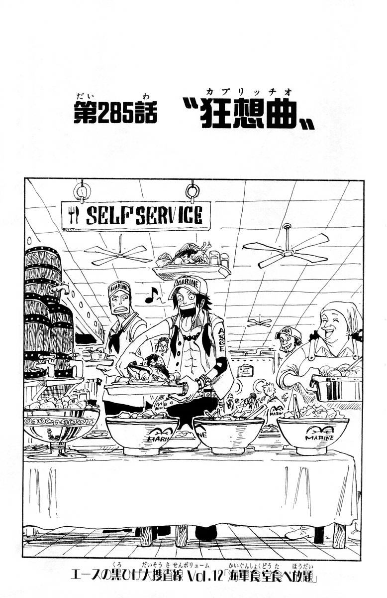 Chapter 285 One Piece Wiki Fandom