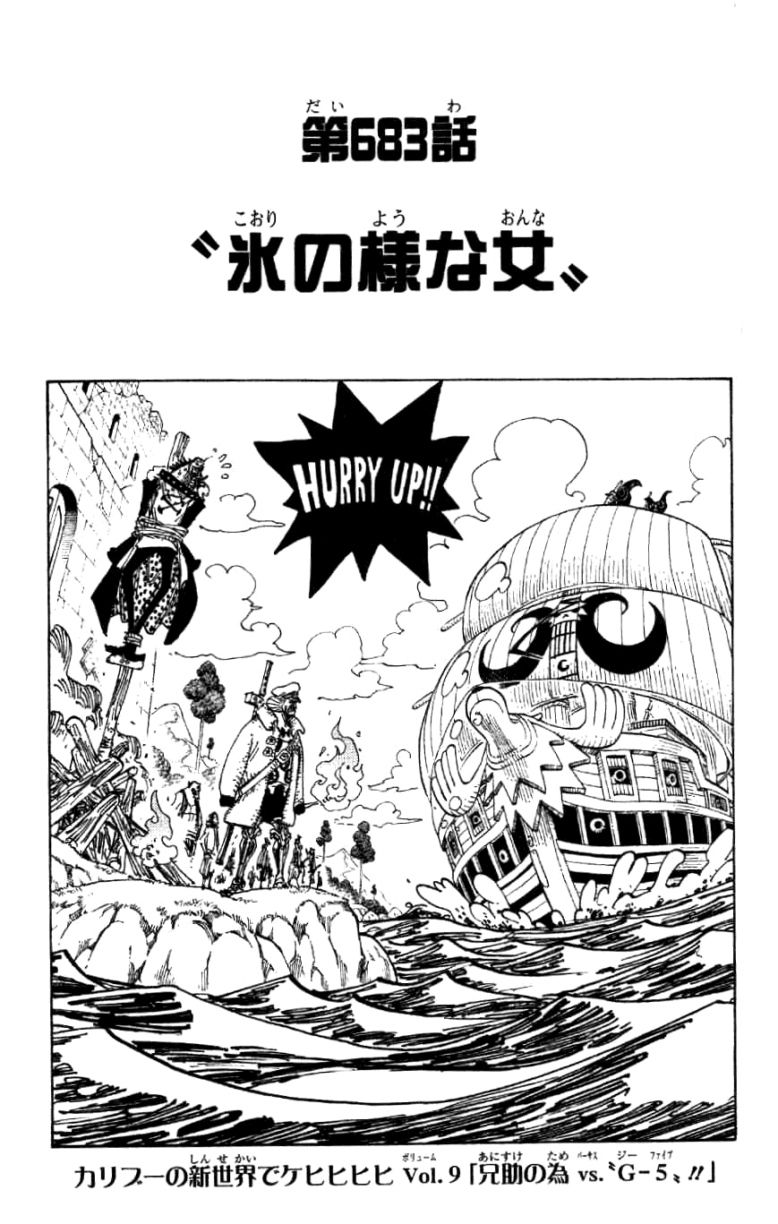 Chapter 683 One Piece Wiki Fandom