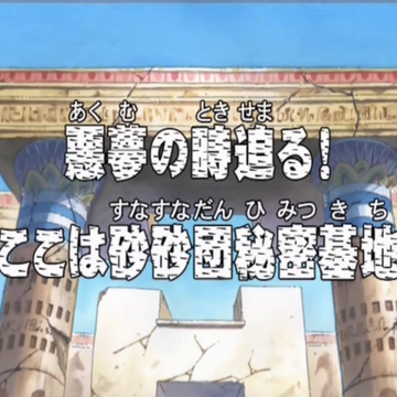 Episode 124 One Piece Wiki Fandom