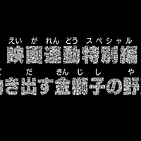 Episode 426 One Piece Wiki Fandom