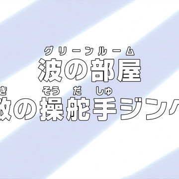 Episode 853 One Piece Wiki Fandom