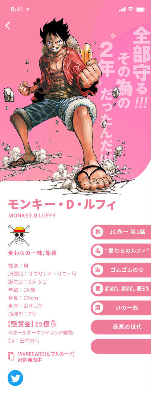 One Piece UP - Calendário de lançamentos do mangá até o