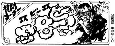 Sbs Volume 71 One Piece Wiki Fandom