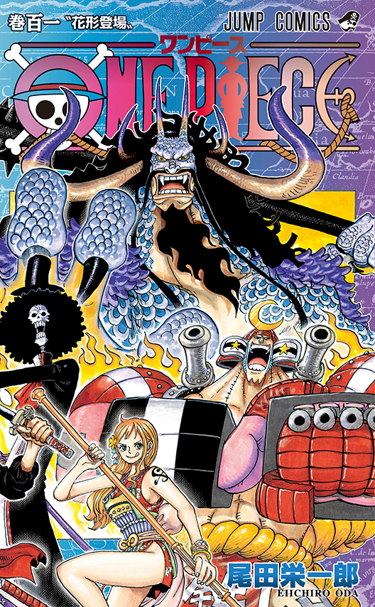 Tome 1, One Piece Encyclopédie