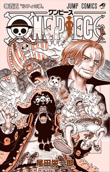 Vous notez combien sur 10 la couverture de One Piece tome 107 ? 👀 #on