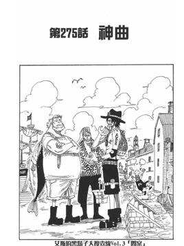 275話
