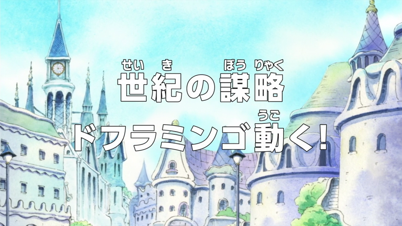 Episódio 640, One Piece Wiki