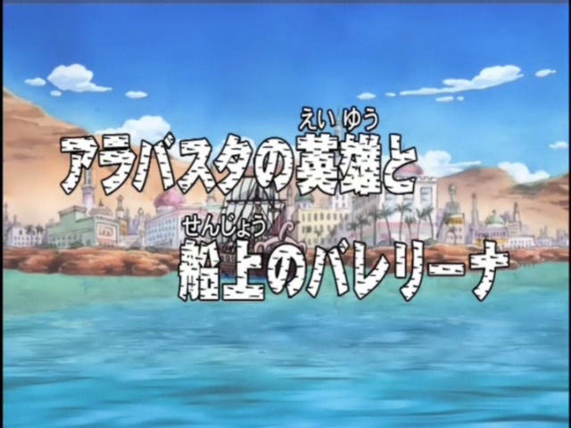 Episódio 22, One Piece Wiki