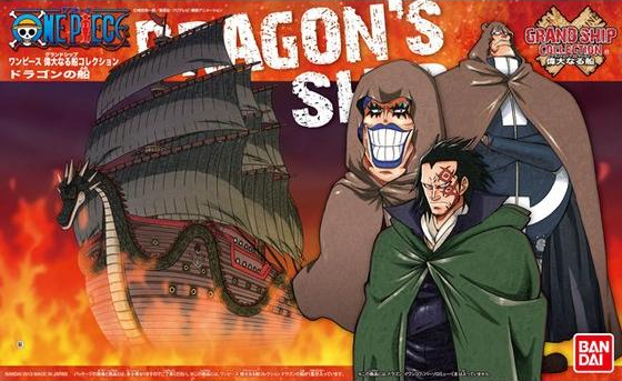 ワンピース 偉大なる船 (グランドシップ) コレクション 海軍軍艦 (From TV animation ONE PIECE) khxv5rg Amazon.co.jp: ワンピース 偉大なる船 (グランドシップ