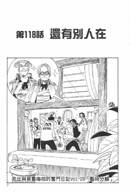 118話