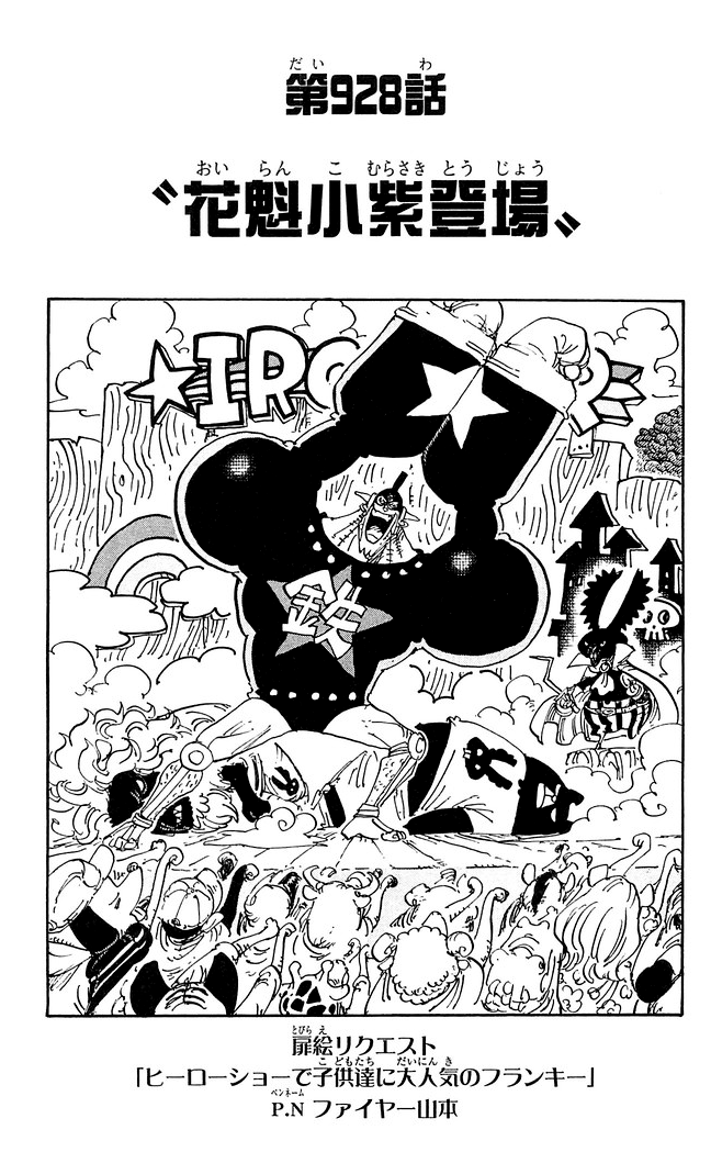 Chapitre 928 One Piece Encyclopedie Fandom