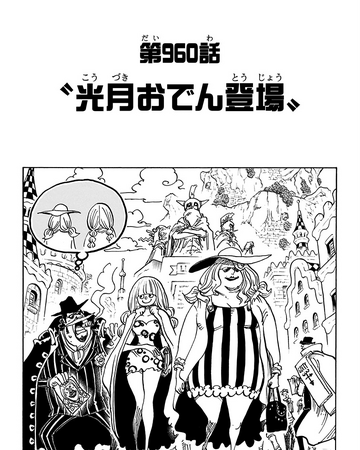 Chapitre 960 One Piece Encyclopedie Fandom