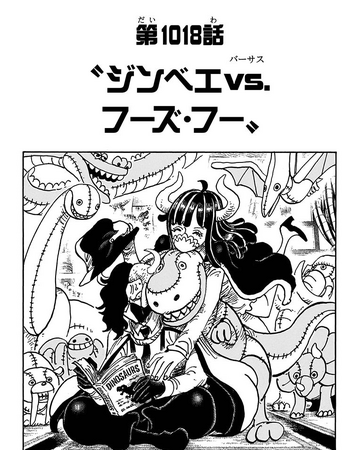 Chapter 1018 One Piece Wiki Fandom