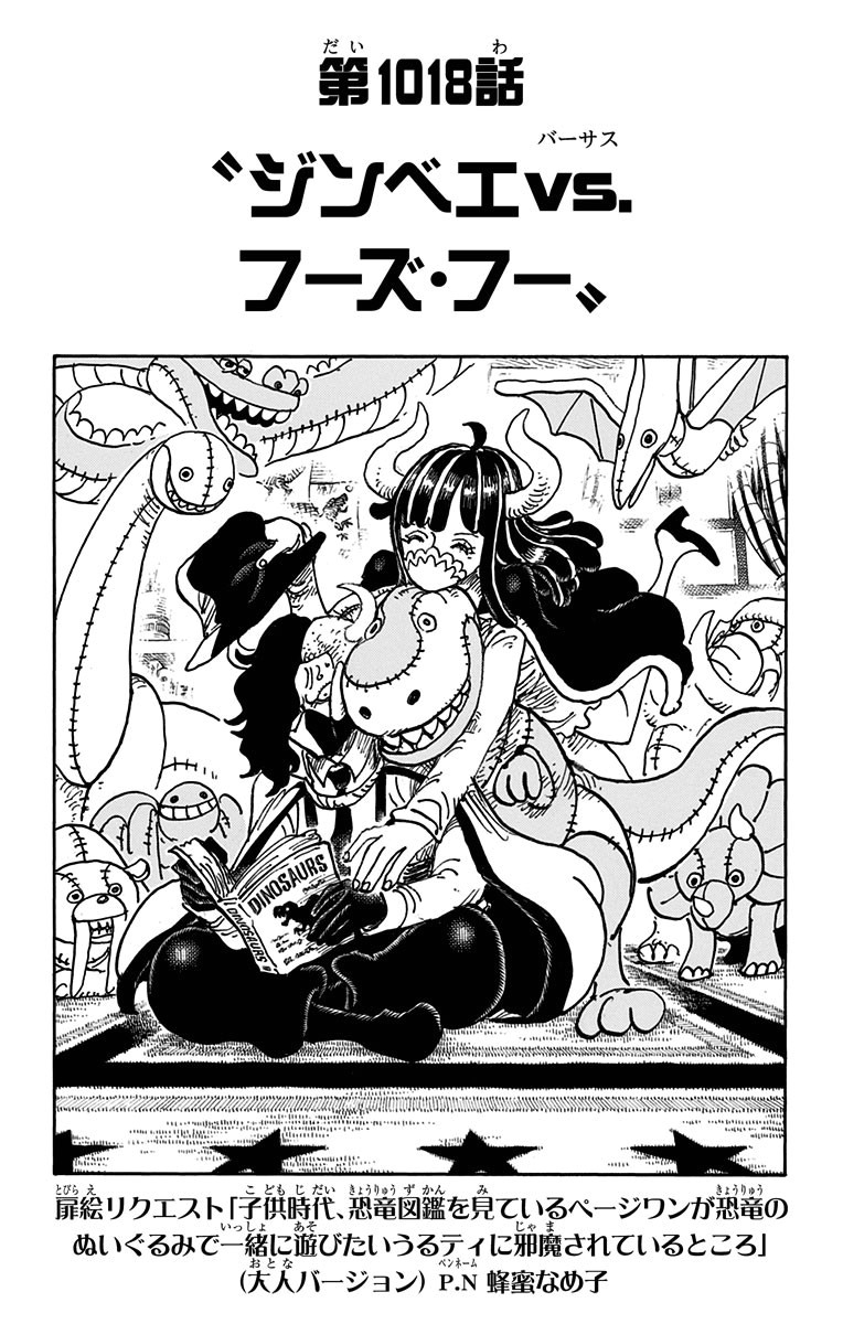 ONE PIECE: spoiler of chapter 1065: the secrets of the Ancient