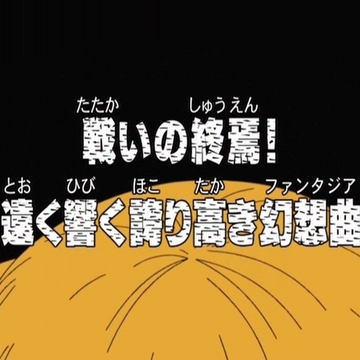 Episode 193 One Piece Wiki Fandom