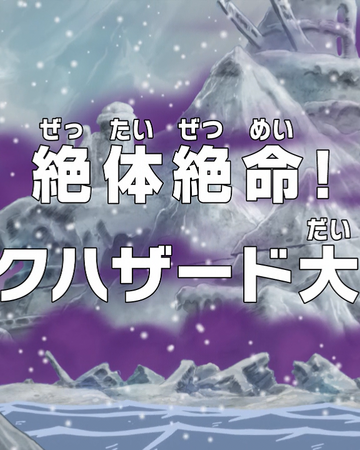 Episode 6 One Piece Wiki Fandom