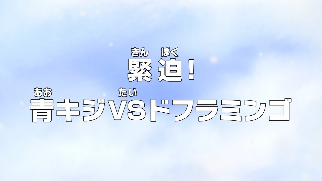 Epizod 625 One Piece Wiki Fandom