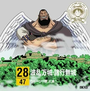 Urouge na okładce One Piece Nippon Judan! 47 Cruise CD.