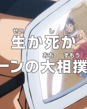 Episode 932 One Piece Encyclopedie Fandom