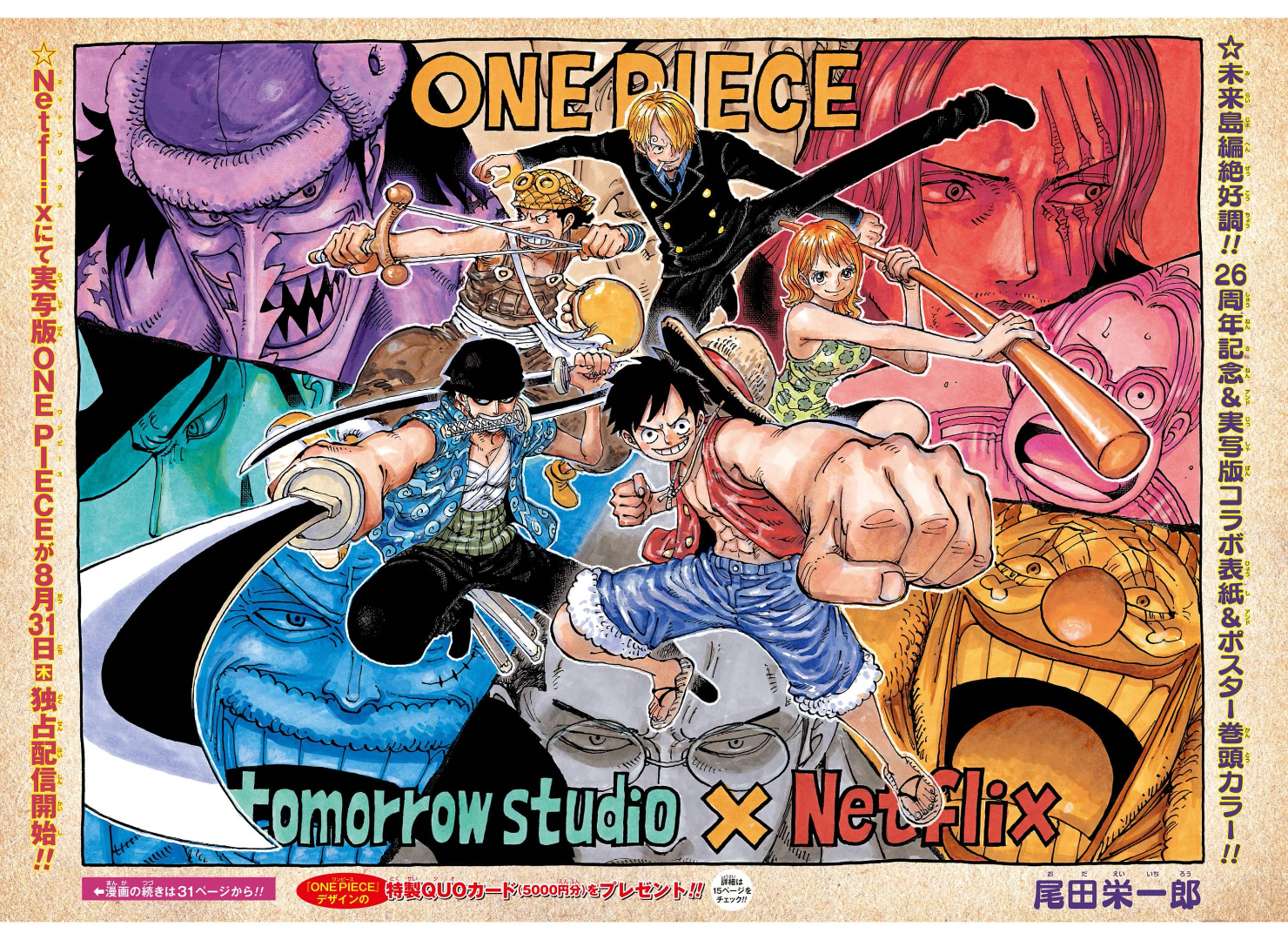 Revelados os títulos dos próximos episódios de 'One Piece' (978 a 981)