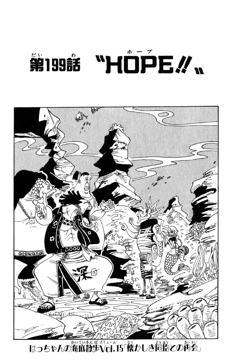 Chapitre 199 One Piece Encyclopedie Fandom