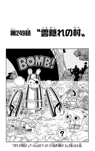 Chapter 249