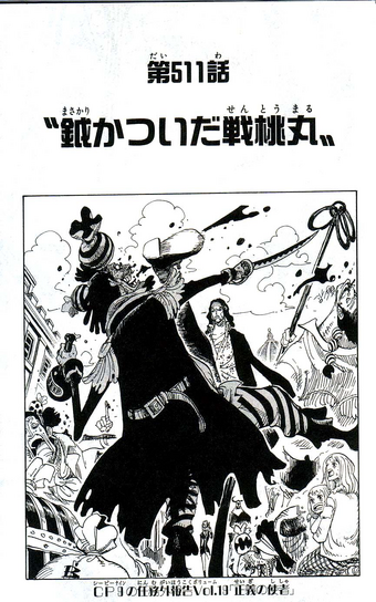 Cp9 S Independent Report One Piece Wiki Fandom