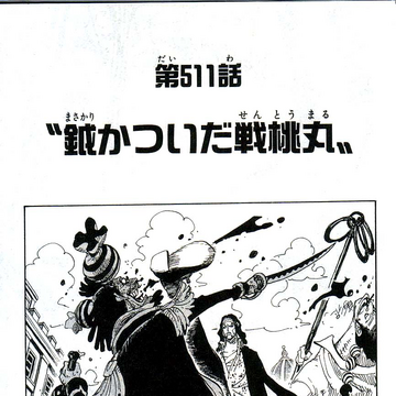 Chapter 511 One Piece Wiki Fandom